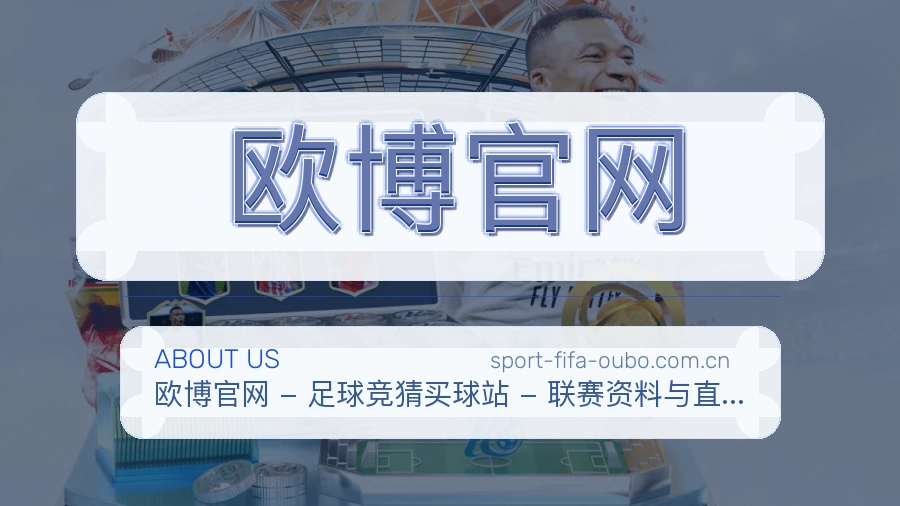 欧博官网掌上赛事服务